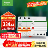 施耐德电气 空开带漏电保护断路器A型3P C63A 空气开关带漏保EA9RN3C6330CAR