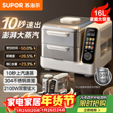 苏泊尔（SUPOR）电蒸锅 可拆洗分体式 多功能家用不锈钢电热锅 16L大容量双层蒸笼多用途锅ZN30FC866随机发货