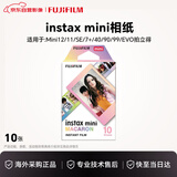 富士（FUJIFILM）拍立得相纸适用于minise/11/12/40/41/90/ 生日520送礼物 mini相纸10张 马卡龙相纸 国际版