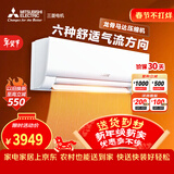 三菱电机空调 BZ系列 1匹 新三级能效 纯铜管 银离子滤网 内部清洁挂机 MSZ-BZ09VA