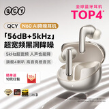 QCY N60 入耳式主动降噪-56dB自适应蓝牙耳机 Hi-Res小金标认证复合膜同轴双动圈快充超频宽 钛金色