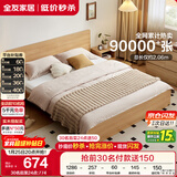 全友家居 北欧原木风板式床1.8米x2米主卧室简约现代家用木板双人床