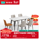 林氏家居岩板餐桌家用小户型饭桌子客厅轻奢长方形餐桌椅子全套LS663R1 (7)【升级层板|6椅】餐桌+混合餐椅 1.6米