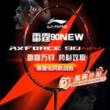 李宁（LI-NING）羽毛球拍雷霆90NEW全碳素单拍专业级大赛球拍骆建佑同款4U 已穿线