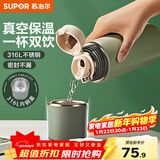 苏泊尔（SUPOR） 保温杯316L不锈钢大容量水杯学生保温杯男女士车载户外便携杯子 水墨绿【经典款】500ML
