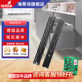 海蒂诗（Hettich）滑轨抽屉轨道阻尼缓冲滑轨加厚三节橱柜滑道导轨 KA5632 黑色350mm=14寸