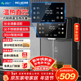 美菱（MeiLing）管线机壁挂式直饮水机台式加热一体机家用净水器伴侣全通量适配6档调温速热直饮机MY-GB9005