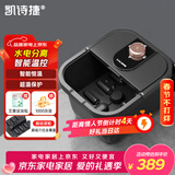 凯诗捷（KASJ） 泡脚桶加热按摩智能温控速热足浴盆恒温洗脚送长辈礼品实用情人节礼物T2
