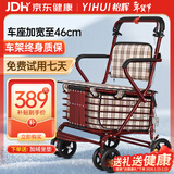 怡辉（YIHUI）老年人推车可推可坐加宽助力行走器代步车两用推车出行神器L004