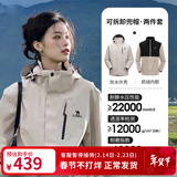 骆驼（CAMEL）三防冲锋衣户外登山服防风防水防污三合一运动外套 AD12263514X抓绒内胆浅卡其男女 XL