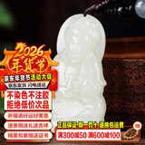 禾玉和田玉吊坠 生肖马大势至菩萨本命年八大守护神本命佛观音笑佛链 和田玉-观音菩萨