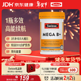 Swisse斯维诗 超级复合维生素B族60片含17种营养 8大B族维生素b1b2b3b6