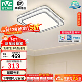 雷士（NVC）吸顶灯客厅灯语音智能现代轻奢新中式卧室灯led照明灯具套餐-晶宏 48W 2425lm 【舒适光】分段调光方灯