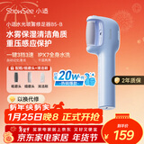 小适（showsee）水光喷雾修足器电动磨脚器全身水洗美足电动修脚器充电式去死皮仪B5-B 送女友送老婆母圣诞节礼物