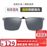 海伦凯勒近视眼镜太阳镜夹片 时尚偏光男女近视驾驶专用墨镜夹片H801C11