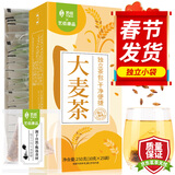 艺佰 大麦茶谷物饭店料理店炒麦芽茶奶宝泡水喝养生茶包25袋*10g
