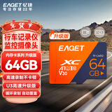 忆捷（EAGET）64GB TF（MicroSD）存储卡 U3 V30升级版 高速耐用视频监控摄像行车记录仪专用内存卡