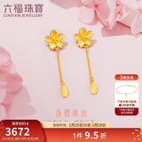 六福珠宝新年礼物足金樱花黄金耳钉耳坠女耳饰 计价 L07TBGE0004 约2.35克