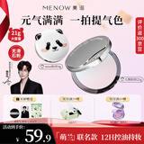 美诺粉饼萌兰限定蜜粉饼定妆散粉控油遮瑕不脱妆大白饼新年礼物21g