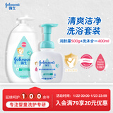 强生（Johnson）婴儿牛奶沐浴露洗发水二合一400ml+身体乳500g儿童洗护新年礼物