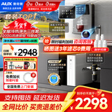奥克斯（AUX）净水器母婴家用1200G流速0阻垢加热直饮一体机餐边柜壁挂式管线机厨下RO反渗透前置过滤全屋套装 【全屋冷热】一级水效净水器+管线机+前置