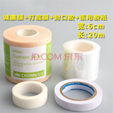 羽毛球拍缓震膜减震膜握把手柄防震底胶膜网球拍手胶打底胶缓冲膜 小王冠+打底膜+封口胶+医用胶纸