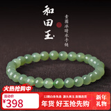 可玉可求新年礼物和田玉素圈手串 圆珠玉石手链 寓意万事皆顺意 约6毫米 D1391