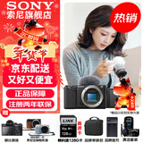 索尼（SONY）ZV-E10K 半画幅微单相机 美肤拍照 精准对焦 VLOG APS-C画幅  zve10 ZV-10 ZV-E10黑色单机【赠128G卡+皮套+相机包】 官方标配