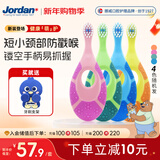 Jordan【年货送礼】婴幼儿童宝宝细软毛牙刷0-1-2岁(4支)颜色随机