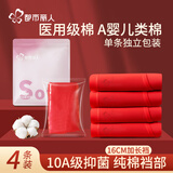 都市丽人首次免洗本命年马年红色内裤女纯棉加长档喜庆结婚三角内裤4条L