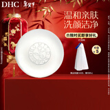 蝶翠诗（DHC） 橄榄蜂蜜皂温和洁面皂洗面奶绵密泡沫【日本进口】 90g（经典版）
