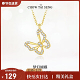 周大生【生日礼物】镂空蝴蝶S925纯银项链女锁骨链轻奢少女感送女友
