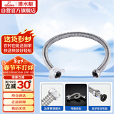 潜水艇（Submarine）E50 50cm波纹管热水器上水管 开水器进水管304#不锈钢耐热水管