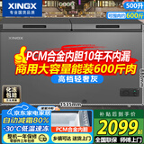 星星（XINGX）500升商用冰柜大容量储鲜减霜无需频繁除霜冰箱冰柜冷藏冷冻转换保鲜顶开门BD/BC-500E/RL小冰箱