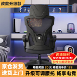 锦汐 电脑椅家用办公椅子靠背人体工学椅学习转椅老板座椅游戏电竞椅 【二代升级款】黑框黑网+乳胶