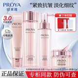 珀莱雅（PROYA）礼盒紧致肌密水乳套装洗面奶面霜精华乳液眼霜抗皱护肤品正品礼物 四件套【洁面+水+乳+眼霜】