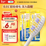 狮王（Lion）细齿洁0.01弹力护龈super牙刷4支装软毛8字植毛经典护龈深入清洁