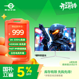 泰坦军团27英寸2K 235Hz HDR500广色域 FastIPS硬件低蓝光 10Bit PS5游戏 电竞背光灯 白色显示器 27G2R2+