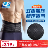 LP 运动护腰背部腰部保护支撑条健身举重护腰带919KM 男女通用 919KM 【新老包装随机发】 S/M