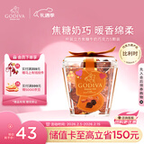 歌帝梵（Godiva）焦糖立方牛奶巧克力5颗35g婚礼喜糖 休闲零食 新年礼物 送女友