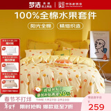 梦洁家纺100%全棉印花四件套床单套件床上用品柔软亲肤1.5米床被套220x240cm 绵绵糖(咖色)