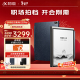 科大讯飞智能办公本Air 2 Pro星光金-水墨蓝 8.2英寸电子书墨水屏平板电脑 手写笔记本电纸书 语音转文字