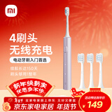 米家小米电动牙刷T302成人/学生150天续 4支刷头电动牙刷入门首选 新年礼物送男友女友