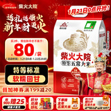 柴火大院 25年新米 特等五常大米 10斤(溯源 原粮稻花香2号 东北大米 5kg)