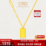 CRD克徕帝黄金项链暴富小金砖小金条套链古法实心足金送节日礼物 6.7g 带项链 HX00286A