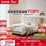 全友家居 简约奶油风真皮床1.2x2米卧室头层牛皮艺床头软包靠背单人床