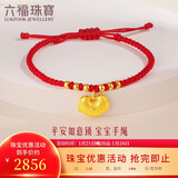六福珠宝 足金如意平安锁宝宝黄金转运珠手绳 计价 L07TBGB0018 约2.05克