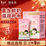 郁美净鲜奶儿童霜 补水保湿面霜润肤鲜奶面霜 滋润宝宝霜 超市袋25g*5