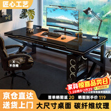 甄严选电脑桌台式电竞桌椅套装组合桌子办公家用桌学习桌书房书桌写字桌 【黑架+黑碳纤纹面】单桌120*60
