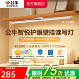 公牛（BULL）台灯LED酷毙灯学生led神器USB充电寝室床头灯吸附式磁吸灯宿舍灯 20W三段调光挥手感应100cm